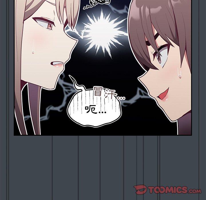 [韩国漫画] 陌生的未婚妻 剧情,巨乳大奶#[147P]-39