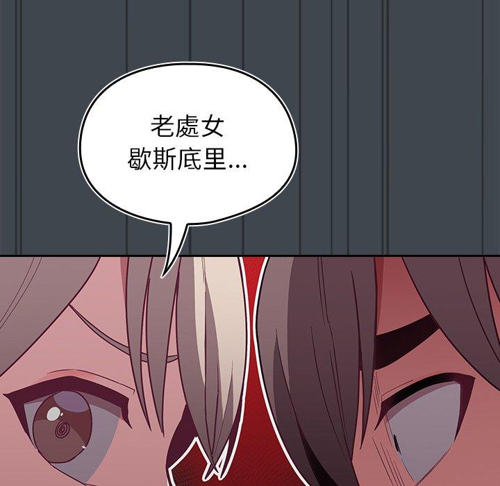 [韩国漫画] 陌生的未婚妻 剧情,巨乳大奶#[147P]-40