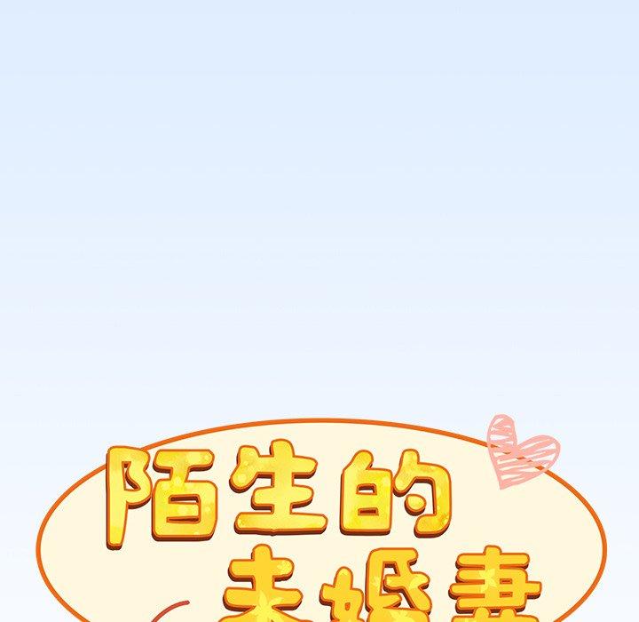 [韩国漫画] 陌生的未婚妻 剧情,巨乳大奶#[147P]-58