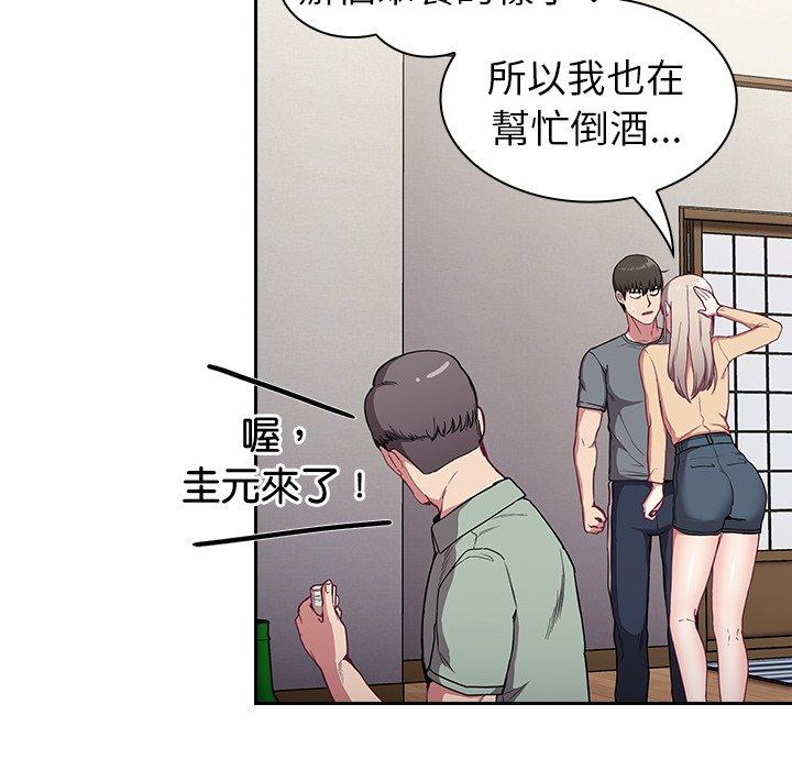 [韩国漫画] 陌生的未婚妻 剧情,巨乳大奶#[147P]-68
