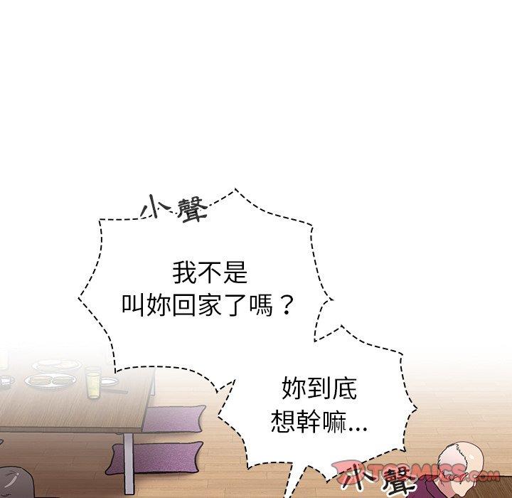 [韩国漫画] 陌生的未婚妻 剧情,巨乳大奶#[147P]-69