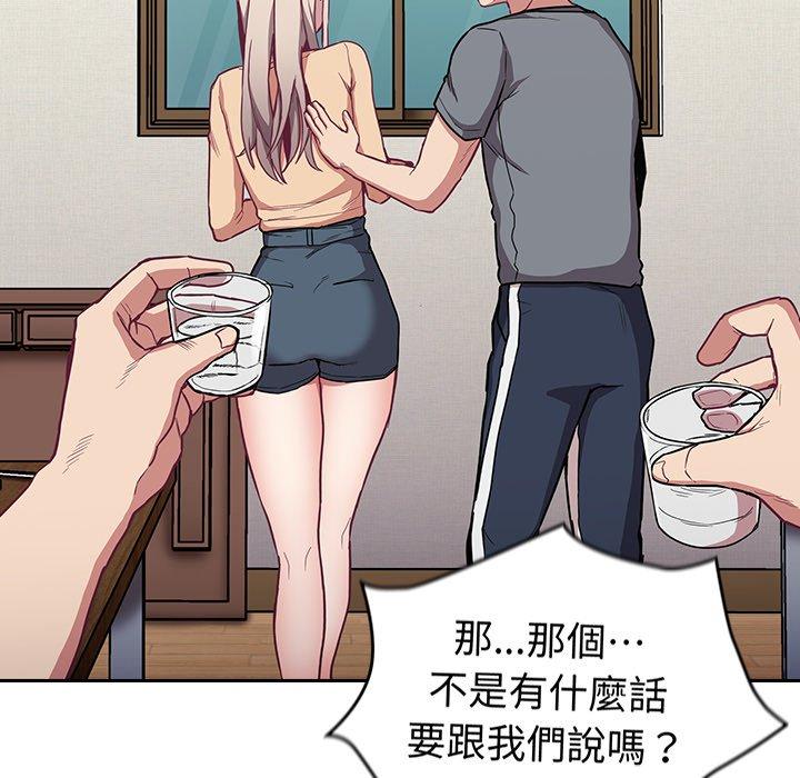 [韩国漫画] 陌生的未婚妻 剧情,巨乳大奶#[147P]-76