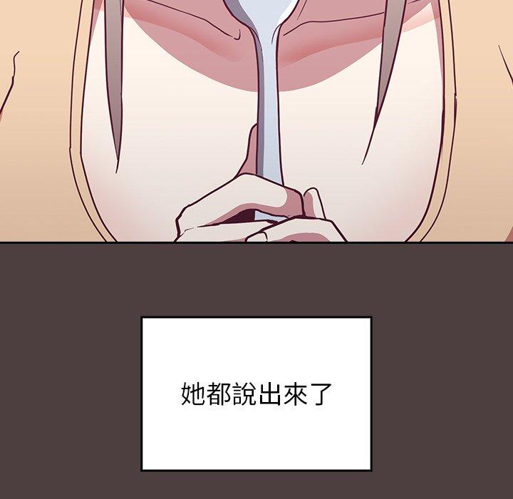 [韩国漫画] 陌生的未婚妻 剧情,巨乳大奶#[147P]-86