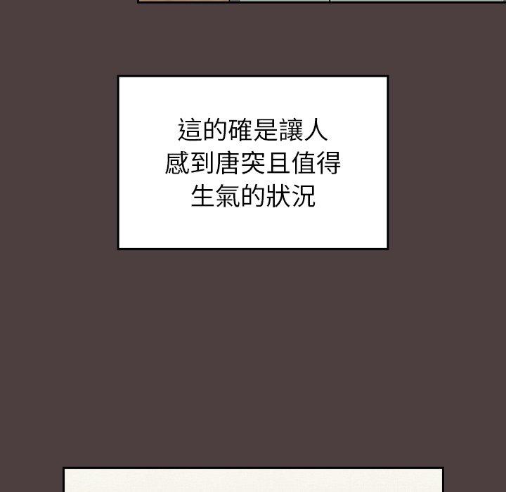 [韩国漫画] 陌生的未婚妻 剧情,巨乳大奶#[147P]-95