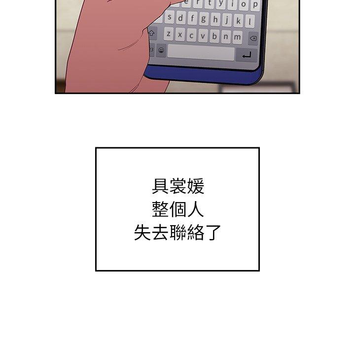 [韩国漫画] 陌生的未婚妻 剧情,巨乳大奶#[143P]-10