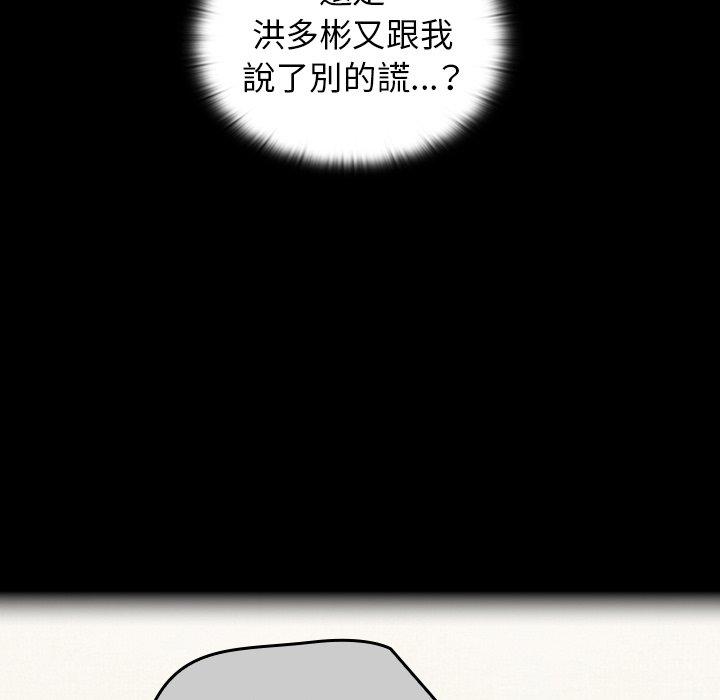 [韩国漫画] 陌生的未婚妻 剧情,巨乳大奶#[143P]-107