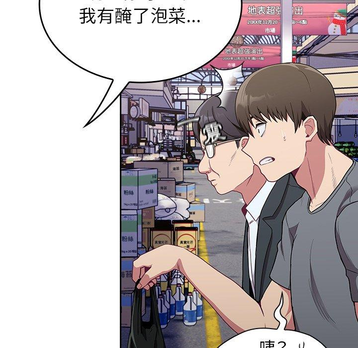 [韩国漫画] 陌生的未婚妻 剧情,巨乳大奶#[143P]-119