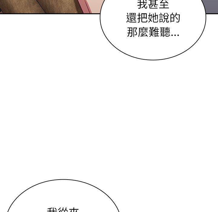 [韩国漫画] 陌生的未婚妻 剧情,巨乳大奶#[143P]-13