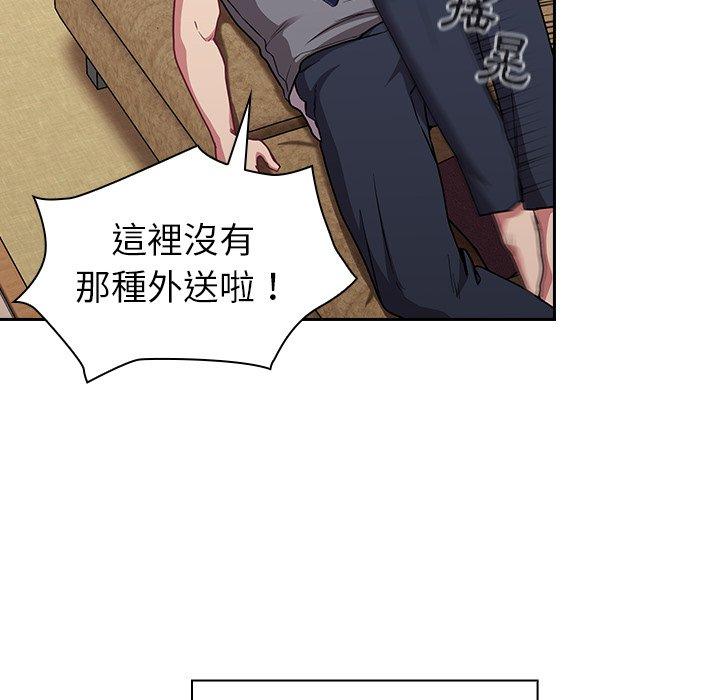 [韩国漫画] 陌生的未婚妻 剧情,巨乳大奶#[143P]-19