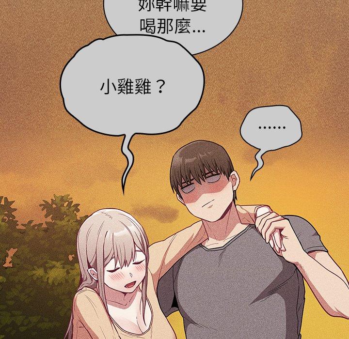 [韩国漫画] 陌生的未婚妻 剧情,巨乳大奶#[143P]-26
