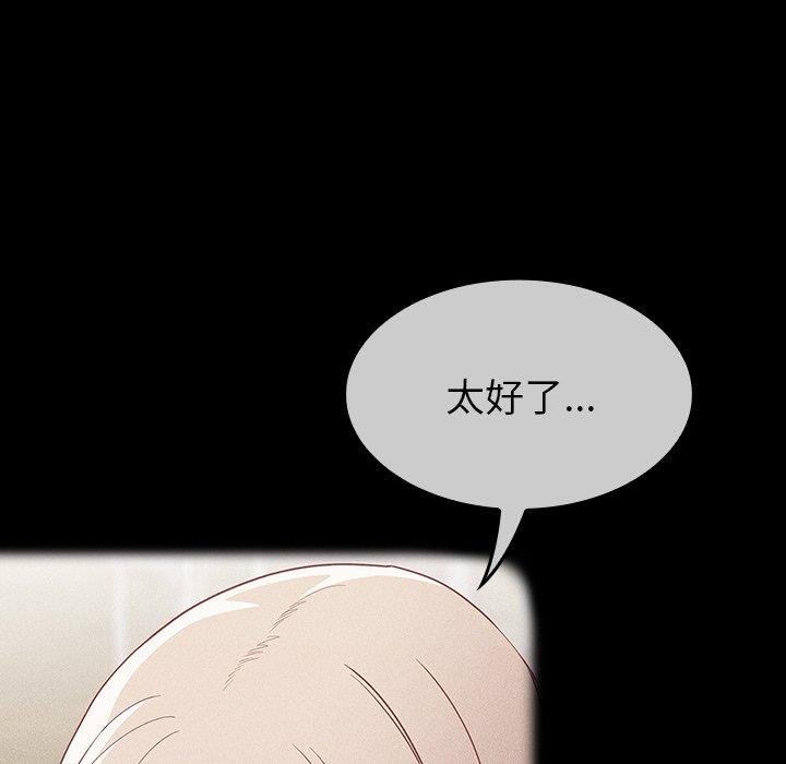 [韩国漫画] 陌生的未婚妻 剧情,巨乳大奶#[143P]-29