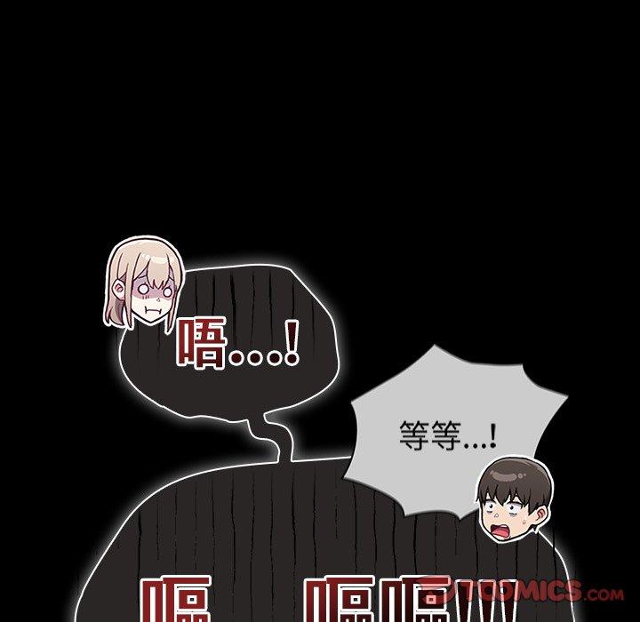 [韩国漫画] 陌生的未婚妻 剧情,巨乳大奶#[143P]-33