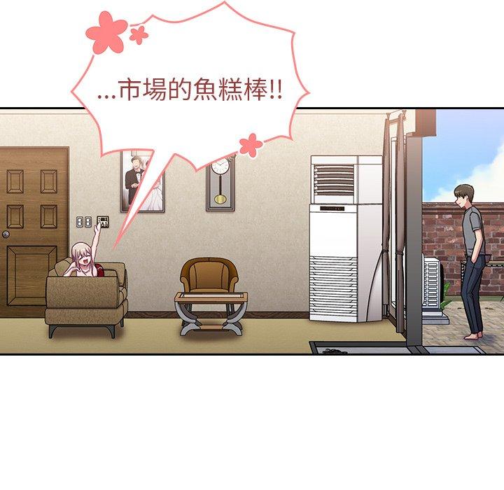 [韩国漫画] 陌生的未婚妻 剧情,巨乳大奶#[143P]-72