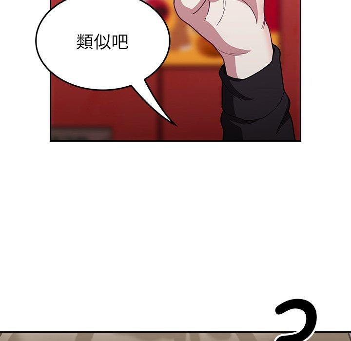 [韩国漫画] 陌生的未婚妻 剧情,巨乳大奶#[145P]-103