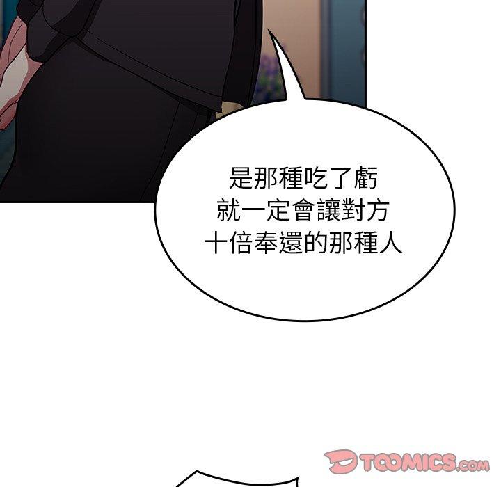 [韩国漫画] 陌生的未婚妻 剧情,巨乳大奶#[145P]-11
