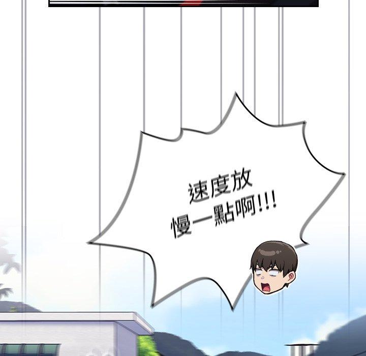 [韩国漫画] 陌生的未婚妻 剧情,巨乳大奶#[145P]-110