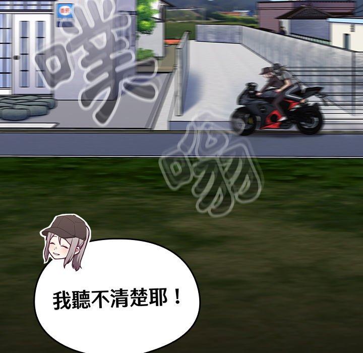 [韩国漫画] 陌生的未婚妻 剧情,巨乳大奶#[145P]-111