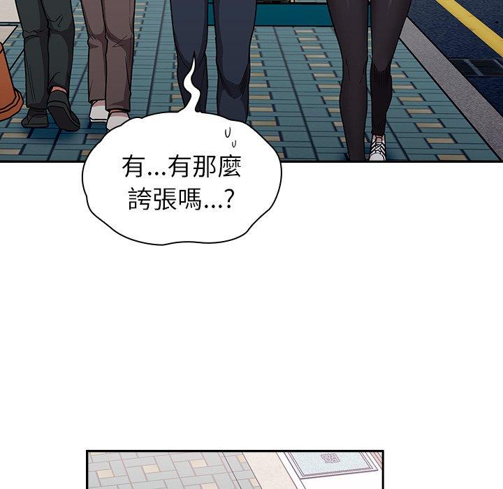 [韩国漫画] 陌生的未婚妻 剧情,巨乳大奶#[145P]-15