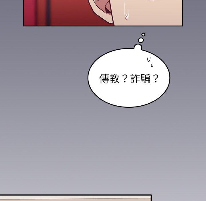 [韩国漫画] 陌生的未婚妻 剧情,巨乳大奶#[145P]-22