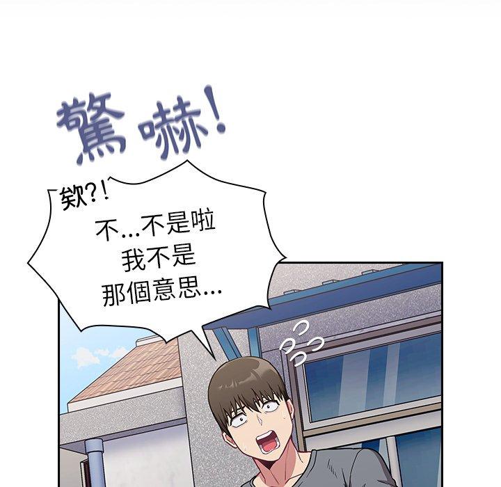 [韩国漫画] 陌生的未婚妻 剧情,巨乳大奶#[145P]-23