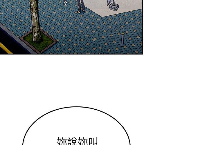 [韩国漫画] 陌生的未婚妻 剧情,巨乳大奶#[145P]-3