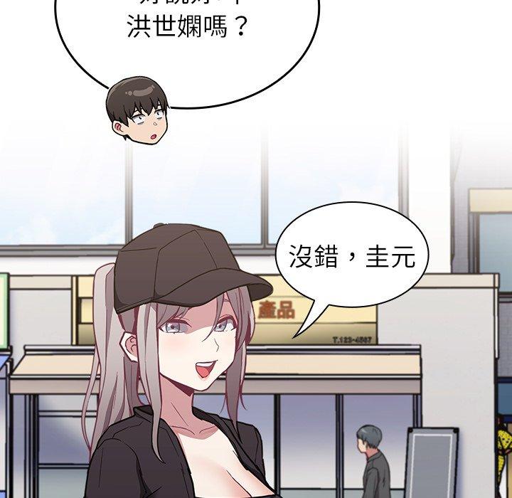 [韩国漫画] 陌生的未婚妻 剧情,巨乳大奶#[145P]-4