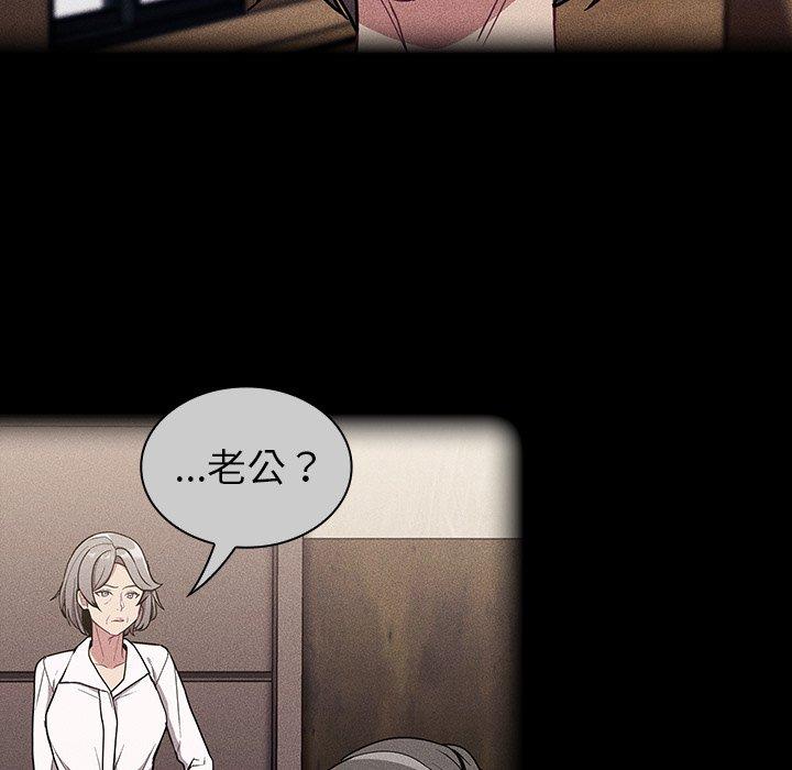 [韩国漫画] 陌生的未婚妻 剧情,巨乳大奶#[145P]-43