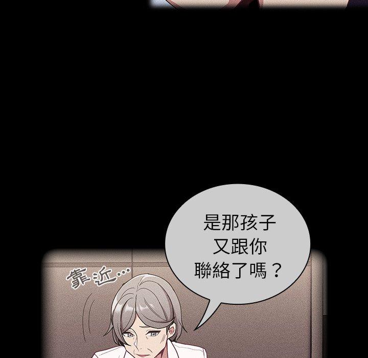 [韩国漫画] 陌生的未婚妻 剧情,巨乳大奶#[145P]-49