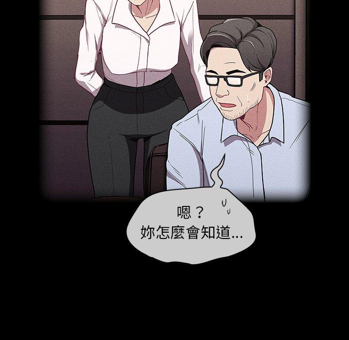 [韩国漫画] 陌生的未婚妻 剧情,巨乳大奶#[145P]-50