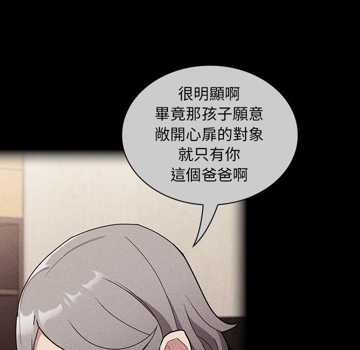 [韩国漫画] 陌生的未婚妻 剧情,巨乳大奶#[145P]-51