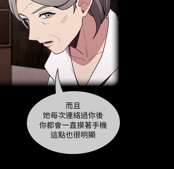 [韩国漫画] 陌生的未婚妻 剧情,巨乳大奶#[145P]-52