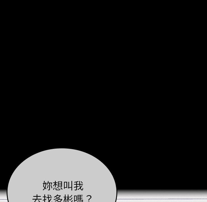 [韩国漫画] 陌生的未婚妻 剧情,巨乳大奶#[145P]-56