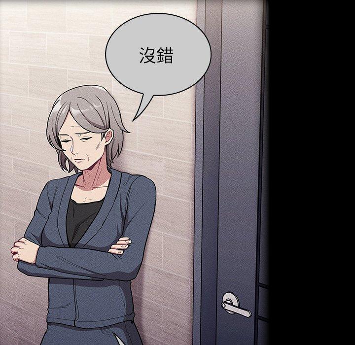 [韩国漫画] 陌生的未婚妻 剧情,巨乳大奶#[145P]-59