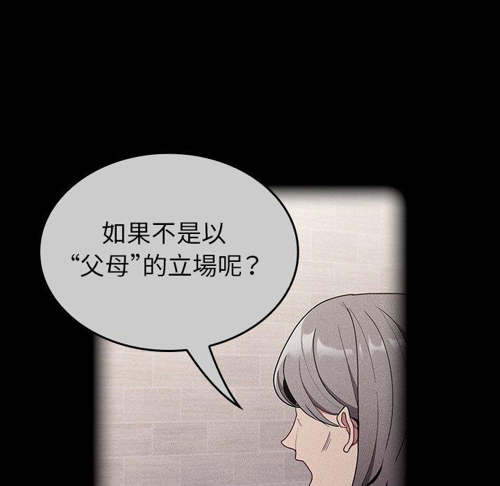 [韩国漫画] 陌生的未婚妻 剧情,巨乳大奶#[145P]-70
