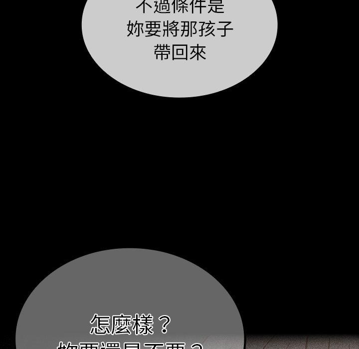 [韩国漫画] 陌生的未婚妻 剧情,巨乳大奶#[145P]-74