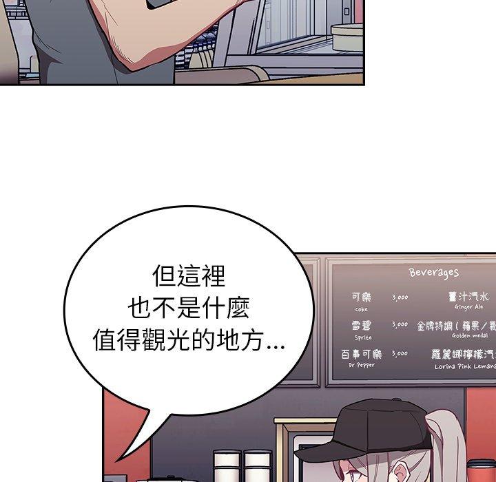 [韩国漫画] 陌生的未婚妻 剧情,巨乳大奶#[145P]-88