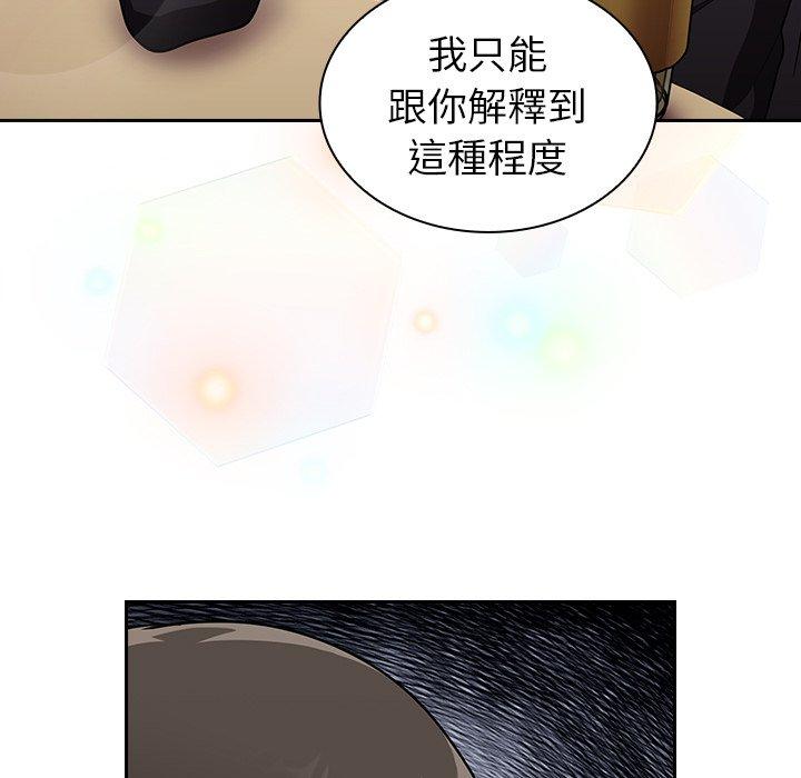 [韩国漫画] 陌生的未婚妻 剧情,巨乳大奶#[145P]-95