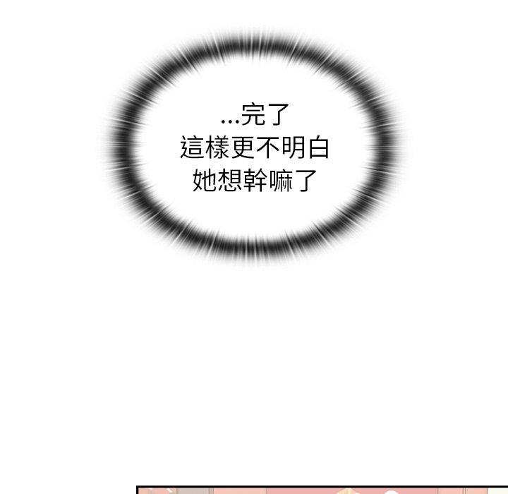 [韩国漫画] 陌生的未婚妻 剧情,巨乳大奶#[145P]-97