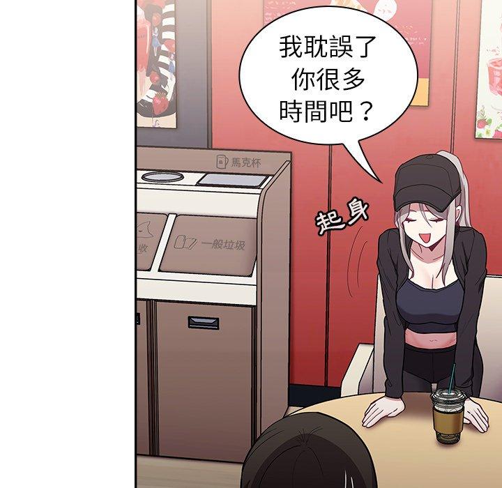 [韩国漫画] 陌生的未婚妻 剧情,巨乳大奶#[145P]-98