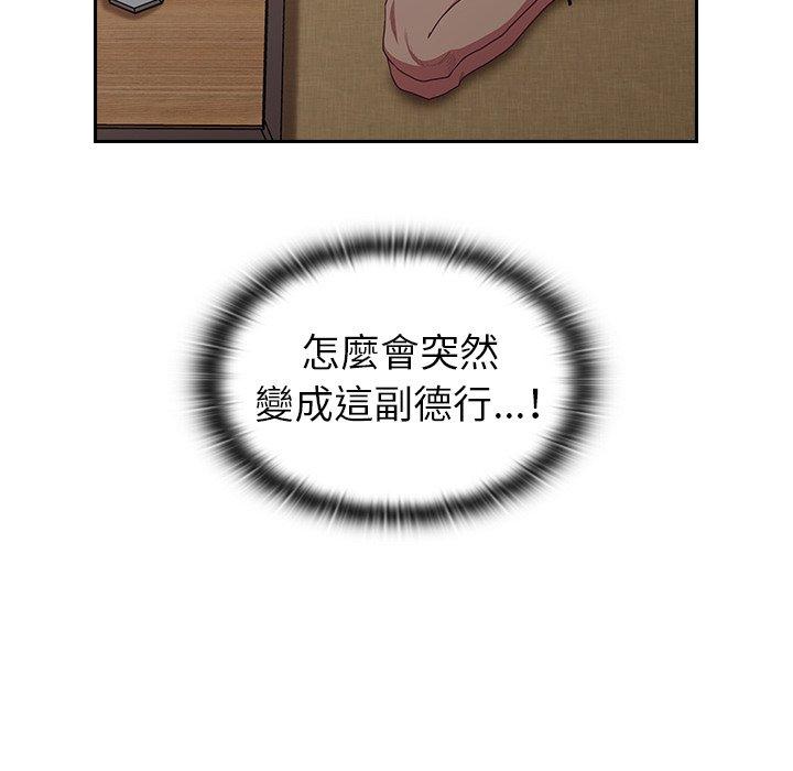 [韩国漫画] 陌生的未婚妻 剧情,巨乳大奶#[170P]-106