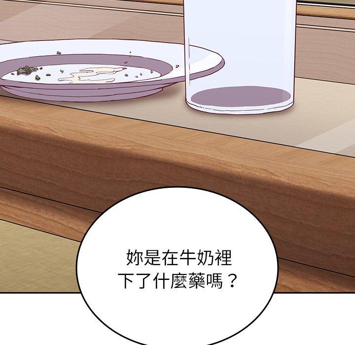 [韩国漫画] 陌生的未婚妻 剧情,巨乳大奶#[170P]-117