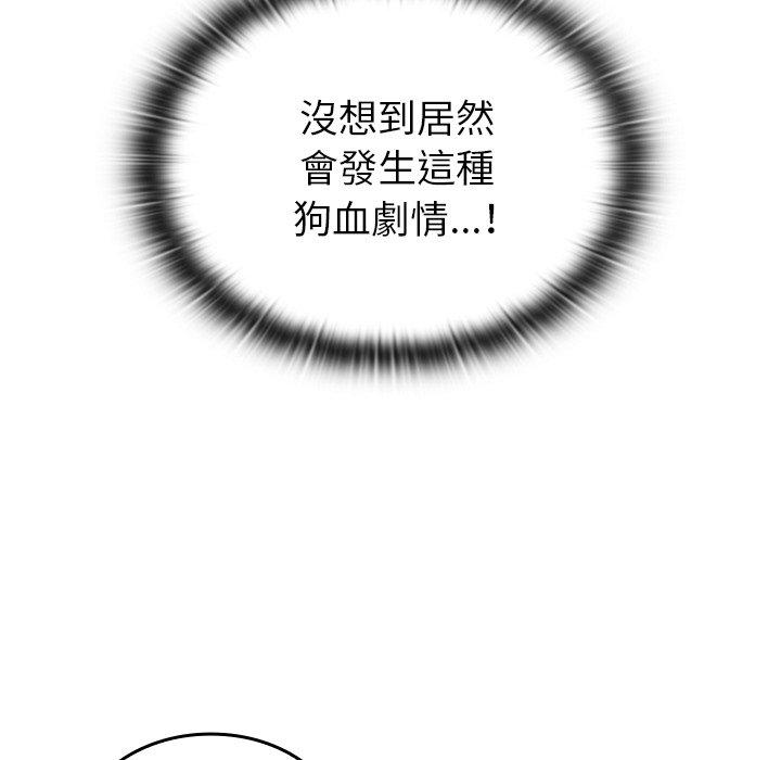 [韩国漫画] 陌生的未婚妻 剧情,巨乳大奶#[170P]-127