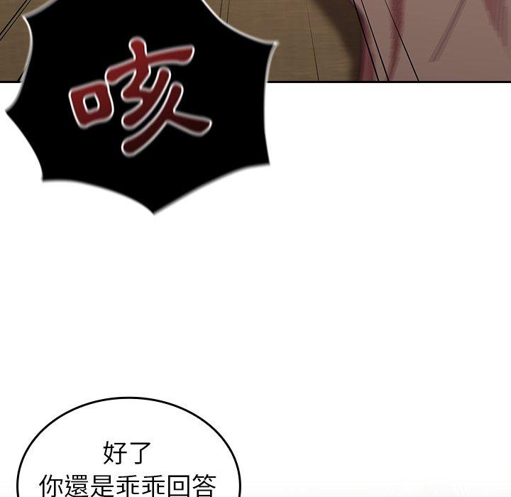 [韩国漫画] 陌生的未婚妻 剧情,巨乳大奶#[170P]-131