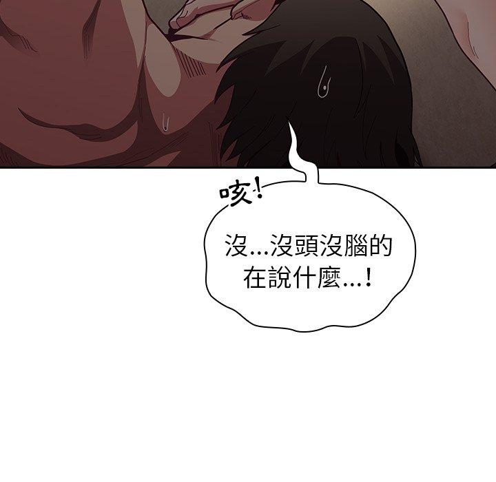 [韩国漫画] 陌生的未婚妻 剧情,巨乳大奶#[170P]-133