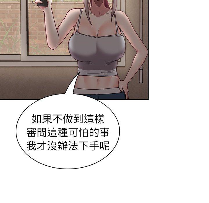 [韩国漫画] 陌生的未婚妻 剧情,巨乳大奶#[170P]-140
