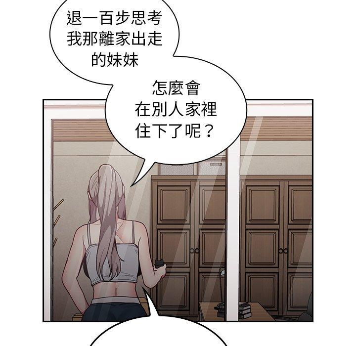 [韩国漫画] 陌生的未婚妻 剧情,巨乳大奶#[170P]-143
