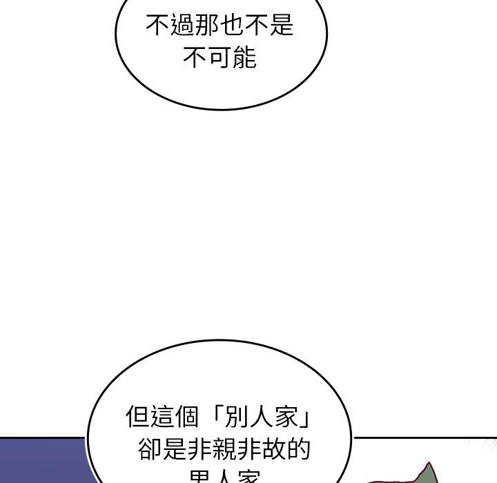 [韩国漫画] 陌生的未婚妻 剧情,巨乳大奶#[170P]-144