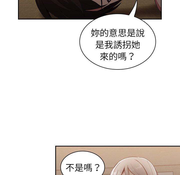 [韩国漫画] 陌生的未婚妻 剧情,巨乳大奶#[170P]-148