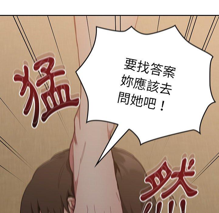 [韩国漫画] 陌生的未婚妻 剧情,巨乳大奶#[170P]-154