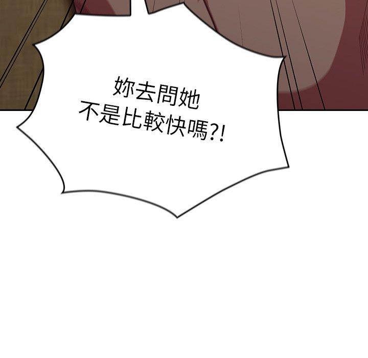 [韩国漫画] 陌生的未婚妻 剧情,巨乳大奶#[170P]-156
